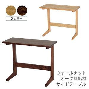 TChe[u \t@e[u R̎r k Vv I[N EH[ibg i` uE 60cm side table AXe[W FUJISHI tWV