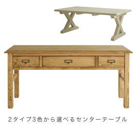 センターテーブル リビングテーブル ローテーブル パイン材 sage セージ nora ノラ
