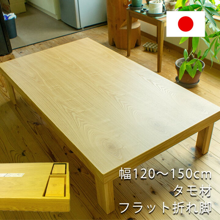 楽天市場】リビングテーブル センターテーブル 折れ脚テーブル 
