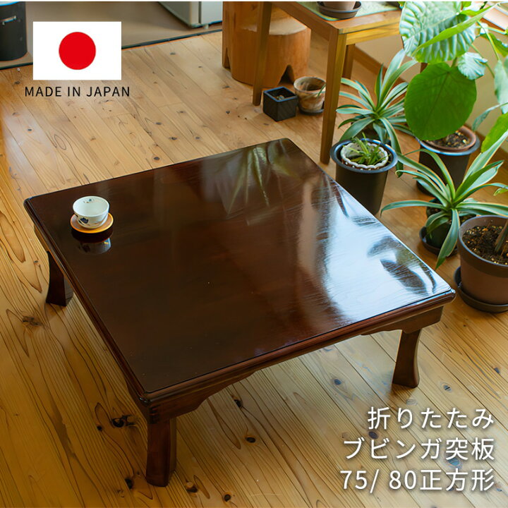 楽天市場】日本製 折れ脚テーブル 折りたたみ 座敷机 リビングテーブル 