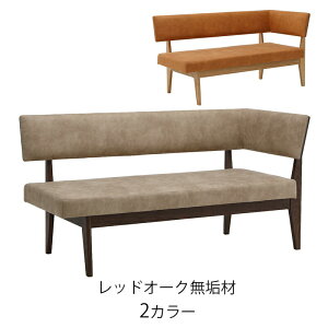 リビングダイニングチェア 背付き/肘付き ベンチ 食卓椅子 レッドオーク無垢 レザー調ファブリック ブラウン ナチュラル モダン レトロ IC-025 IC-026 living dining chair LEGACY 岩倉榮利