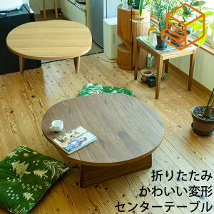 (݌Ɍ)Z^[e[u rOe[u ~` ό`  ܂肽 90cm VR˔ EH[ibg I[N