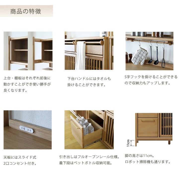 楽天市場】(開梱・設置無料)食器棚 カップボード キッチンボード 4 