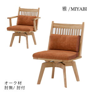 rO_CjO]`FA A[`FA zCgI[N t@ubN OR i` a_ Vv LD-KAITEN chair  MIYABI ݂ VM}