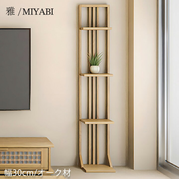 楽天市場】リビング用家具 オープンラック ディスプレイ棚 棚 省 