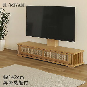 d~TV{[h TV{[her 142cm Rt gq eiq D a_ @ I[N i` shokoTV board oak  MIYABI ݂ VM}