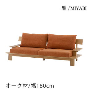 \t@ It 2l|\t@ \t@ t@ubN IW OR zCgI[N i` a_ Vv 180cm sofa  MIYABI ݂ VM}