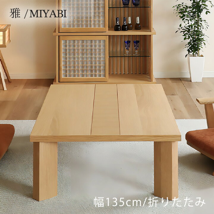 楽天市場】折りたたみテーブル 折れ脚座卓 リビングテーブル センター 