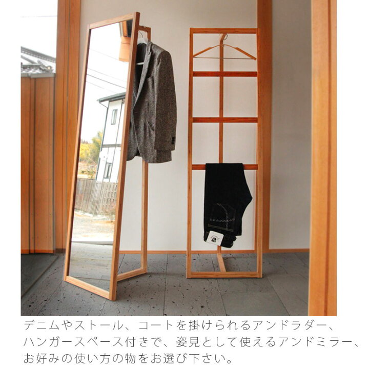 楽天市場】リビング家具 コートハンガー デニムラック 姿見 洋服掛け 