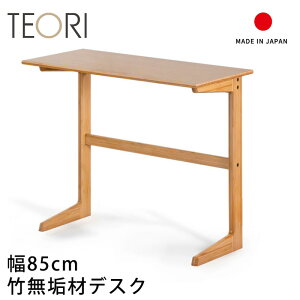 rO_CjOƋ _CjOe[u ~[eBOe[u Tue[u |W 85cm i` k Y 5DESK t@CufXN TEORI eI