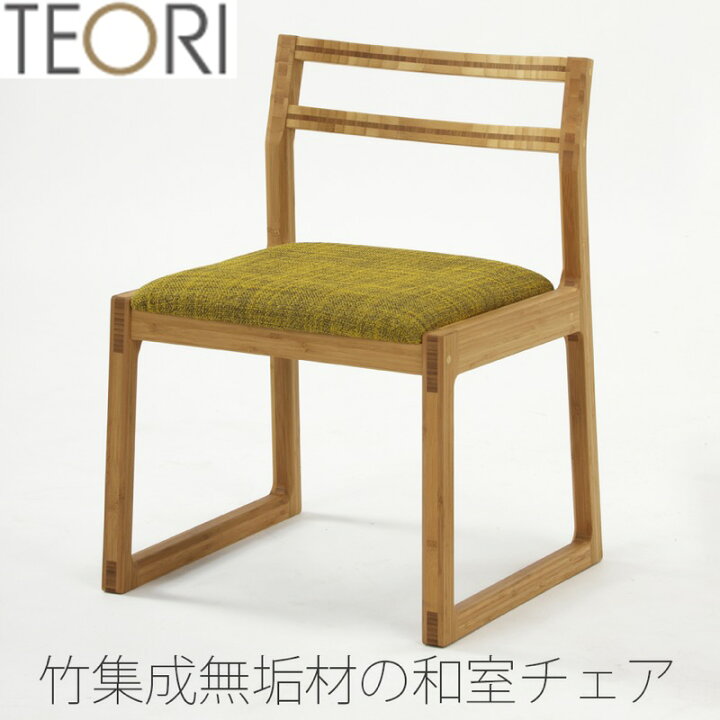 green 様用】TEORI 三角スツール 竹集成材 （古い鉄足のスツール 