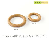 【正規品】TEORI テオリ 鍋敷き なべ敷き なべしき GRIP グリップ 竹集成材 キッチン用品 プレゼント好適…