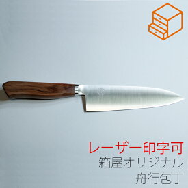 (名入れ印字可)(プレゼント包装・のし無料)舟行包丁 小包丁 小さめ アジ切り包丁 包丁工房タダフサ x 箱屋の八代目 ステンレス 小出刃包丁 イカ裂き包丁 イカ切り包丁 日本製 卒業祝 就職祝 新生活