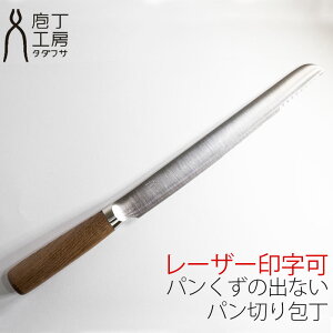 (������󎚉�)(�v���[���g��E�̂�����)[���[�U�[�󎚉�][�v���[���g��E�̂�����]�p���؂� �u���b�h�i�C�t �X�e�����X SLD�| ���Y ��H�[�^�_�t�T HK-1 ���Əj �A�E�j �V����