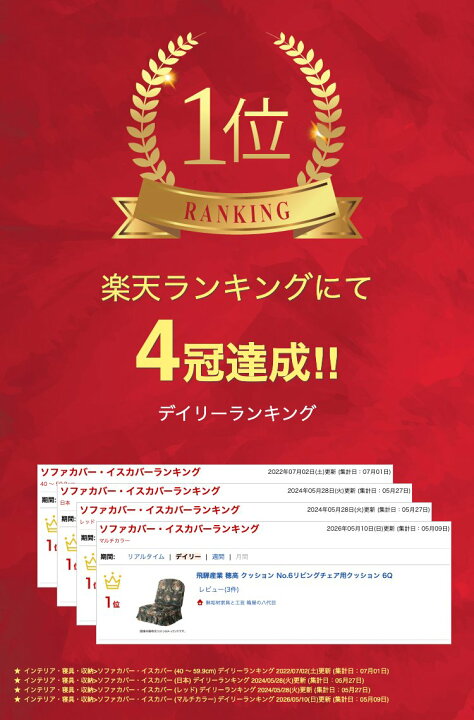 楽天市場】飛騨産業 穂高 クッション No.6リビングチェア用クッション 