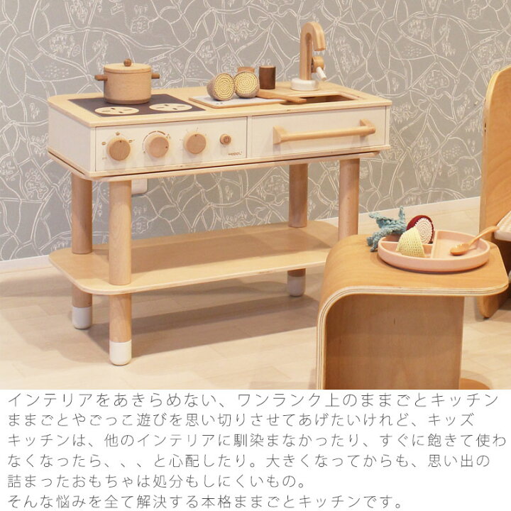 楽天市場】ミニキッチン 子供用キッチン ままごとキッチン ミニデスク 