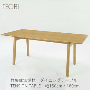 yKizTEORI eI TENSION TABLE eV _CjOe[u e[u H |W ` 150/180cm H70cm P-TT15/18