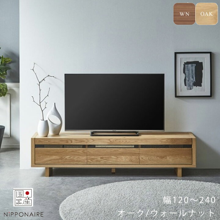 パイン無垢集成材 TVボード 120サイズ セミオーダー品 ダーク 