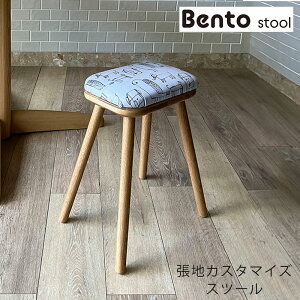 Xc[ `FA ֎q JX^}CY IWi DIY I[NC RpNg gj Bento stool xgXc[