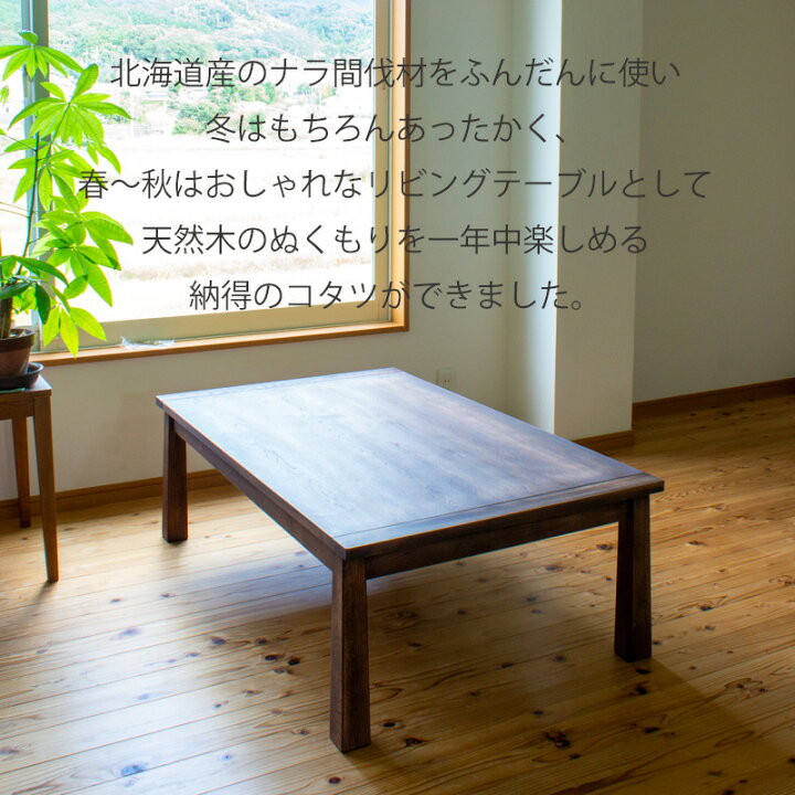 楽天市場】こたつ コタツ 家具調コタツ リビングテーブル 座卓 幅120cm 