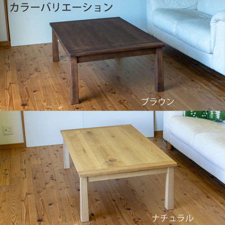 楽天市場】こたつ コタツ 家具調コタツ リビングテーブル 座卓 幅120cm 