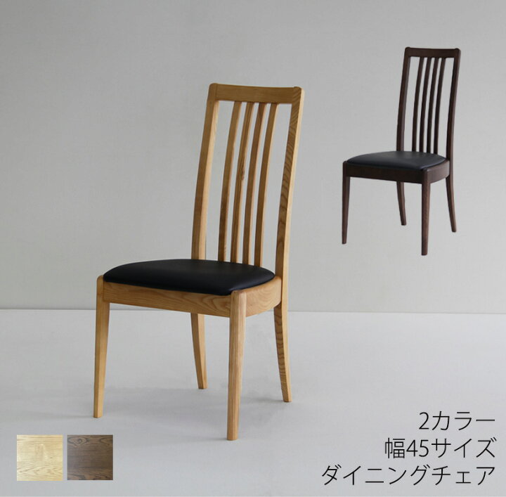 楽天市場】(2脚セット) ダイニングチェア チェア ハイバックチェア 