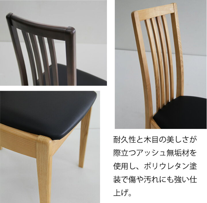 村田家具 古彩(kosai) ハイバックスタイル ダイニングチェア ニレ無垢 