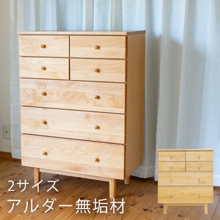 楽天市場】キャビネット リビングチェスト ミドルチェスト 