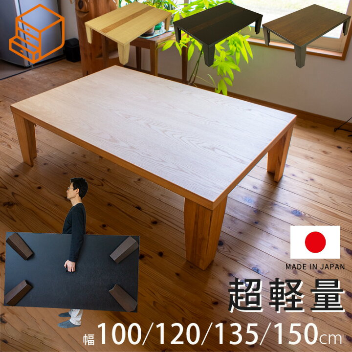 楽天市場】【超軽量】【日本製】折りたたみテーブル ローテーブル 