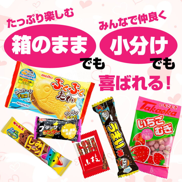 楽天市場 ホワイトデー お返し お菓子 甘い物 35種 100点 詰め合わせ 義理チョコ チョコレート セット クッキー ギフト 駄菓子 バレンタイン 人気 かわいい 面白い 子供 義理 業務用 美味しい 本命 おしゃれ バレンタインデー 22 ヴァレンタインチョコ 箱庭ショップ