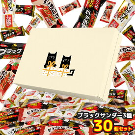 ブラックサンダーミニ 3種30個 猫 ギフト ボックス チョコレート 詰め合わせ 大容量 チョコ 人気 誕生日 おかし つめあわせ お菓子 パーティー (猫パッケージ)