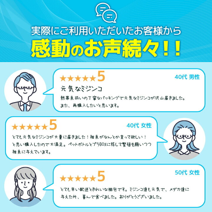 楽天市場 タマミジンコ 匹 オマケ3300匹 送料無料 針子から稚魚に最適 あす楽対応 12時までの注文でその日に発送 抜群の食いつきと栄養 箱庭ショップ 楽天市場 タマミジンコ 匹 オマケ3300匹 送料無料 針子から稚魚に最適 あす楽対応 12時までの注文でその日に発送 抜群の食いつきと栄養 箱庭ショップ