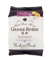 箱根ラスクアールグレイ 8枚入り ラスク 箱根ラスク ギフト お菓子 お中元 お歳暮 お祝い お土産 洋菓子