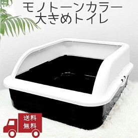 猫トイレ 大きめ 猫トイレ 大容量 大きめ モノトーン トイレトレー 砂入れ オープンタイプ 丸洗い可能 おしゃれ M-PETS Petifam SIWAキャットリタートレー Lサイズ 大 ブラック＆ホワイト