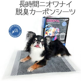 【楽天SS限定P5倍】犬 小型犬 中型犬 大型犬 長時間 ペットシーツ カーボンペットシーツ 薄型 ペット用トイレシーツ 脱臭カーボンシート付き 炭入り消臭 全犬種用 高吸水ポリマー配合 ワイド