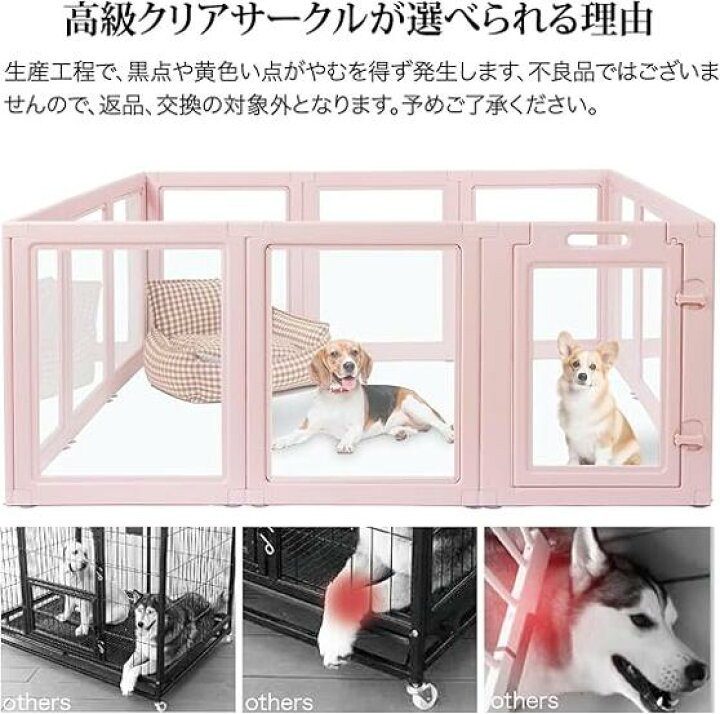 楽天市場】HAKOPE 【圧迫感のないクリアサークル】 ペットサークル 犬 