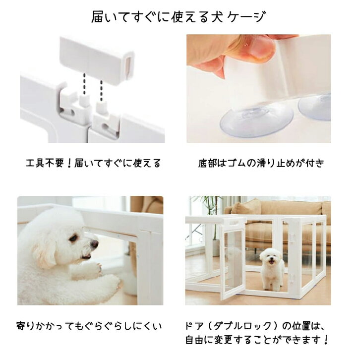 楽天市場】クリアサークル ペットサークル 犬 サークル 室内 透明 ドア 