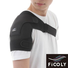 【スーパーSALE10％OFF】FiCOLY 肩サポーター　肩 かた ショルダー サポーター 固定 アイシング カイロ 右肩 左肩 女性 男性 左右兼用 保温 スポーツ デスクワーク レディース メンズ FS-1