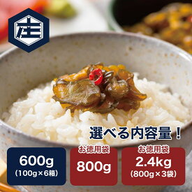 【送料無料】呑んべえ漬 【選べる内容量】600g／お徳用800g／お徳用2.4kg