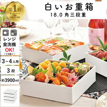 楽天市場】おせち 重箱の通販