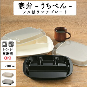 �y���������z�ٓ��� �h�t�^�t�����`�v���[�g�hHAKOYA �ƕ�(�����ׂ�) �ؖ� 700ml�h �����W�Ή� �H��@�Ή� �①�ɕۑ��Ή� ���{�� 1�i �֗��O�b�Y �Ǝ����Z ���u�� LUNCH PLATE