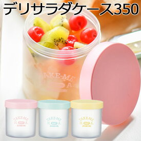 楽天市場 サラダ 大人用弁当箱 弁当箱 弁当袋 弁当箱 水筒 キッチン用品 食器 調理器具の通販