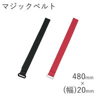 【半額9/4～9/11まで】ランチバンド【メール便対応】”HAKOYA マジックベルト” ファミリー手提げ弁当用 …