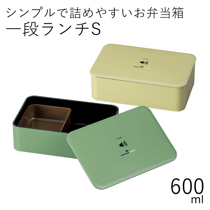 楽天市場】弁当箱”HAKOYA 一段ランチS 600ml”VOLUME ボリュームフタをしたままレンジに掛けれる!1段 シリコンパッキン電子レンジ対応 食洗器対応日本製 ギフト LUNCH BOX※ : お弁当箱専門店 ハコヤショップ 楽天市場】弁当箱”HAKOYA 一段ランチS 600ml”VOLUME ボリュームフタをしたままレンジに掛けれる!1段 シリコンパッキン電子レンジ対応 食洗器対応日本製 ギフト LUNCH BOX※ : お弁当箱専門店 ハコヤショップ