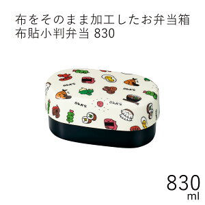�ٓ����hHAKOYA �z�\�����ٓ� 830 830ml OKA'S�h 2�i �����^ ���ٓ��� ������� �H�ו��� LUNCH BOX