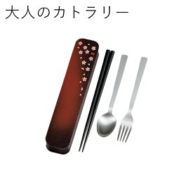 楽天市場 スプーン フォーク セット 大人の通販