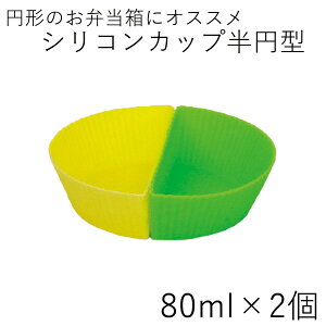 y[֑ΉzhHAKOYA ~^VRJbv 2Zbgh Jbv ٓT|[g JԂgu tȒP Ⓚɕۑ dqWΉ SILICONCUP