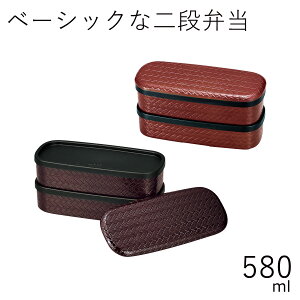 �ٓ����hHAKOYA �������i�ٓ� 580ml�h ���{�� �ٓ��� 2�i �ԑ� ������� LUNCH BOX