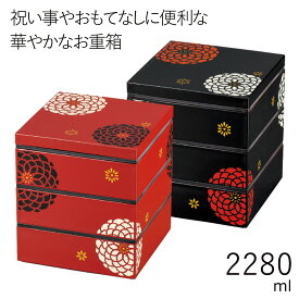 重箱 2人〜3人用”HAKOYA 15.0角三段重 2280ml百華日本製中蓋付だから1段でも2段でも使える3段 お弁当箱 おしゃれ 運動会 おせち 迎春 LUNCH BOX