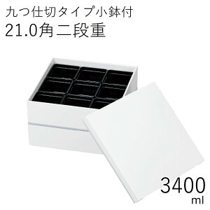 �d�� 2�i 3�l�`4�l�p�hHAKOYA 21.0�p��i�d 3400ml�h �z���C�g ��p�d�؏���9�t 1�i�ł�2�i�ł��g���� ���{�� ���ٓ��� ������� �V���v�� ������ �}�t ���Ԍ� LUNCH BOX